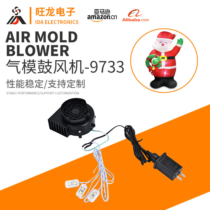 厂家供应IDA9733鼓风机柴火炉风机 直流低压鼓风机 12V ABS材质