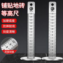 �ȸߘ˳߲��P䓸߶ȳ��N�ɴu䁵شu���ù���ˮƽ�x��ƽ�̶ȸ߶ȳ�