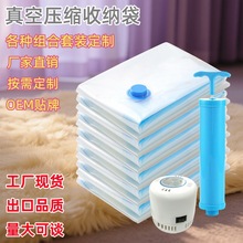 厂家批发真空压缩袋收纳棉被衣服防水收纳普通抽气式抽真空压缩袋