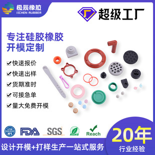 Customized Rubber Products, Industrial Rubber Accessories, Molded Silicone Products, Custom Silicone Parts, Mold Opening and Custom Processing