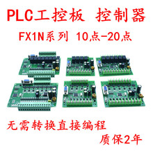 plc���ذ� ���װ�ʽ�ɾ��̇��aFX1N-10/14/20/MR/MTplc������