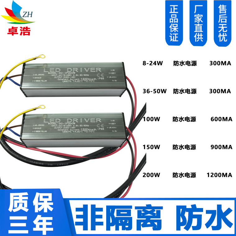 供应150V三芯线防水电源8-200W恒流驱动电源 非隔离电源 质保三年