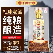 白水杜康汉唐酒窖A88白酒批发杜康酒52度浓香型白酒宴请送礼酒水