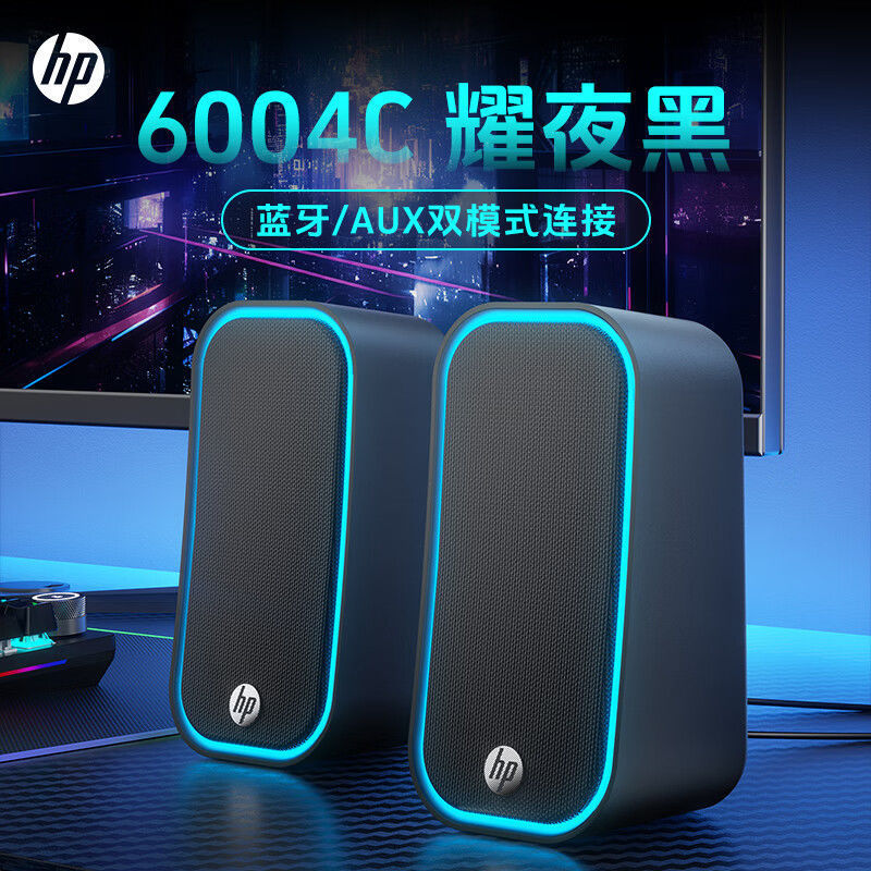 Hp 6004C Computer Speaker Home Office Game Desktop Universal Wired Bluetooth Dual-Mode Audio High Volume
