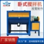 辽宁制作卧式多功能螺带
