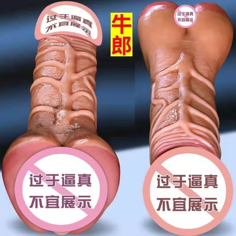 Adult high-simulation products: double-layer Cowherd dildo, female-use fake penis, gay anal insertion masturbator, sex toys