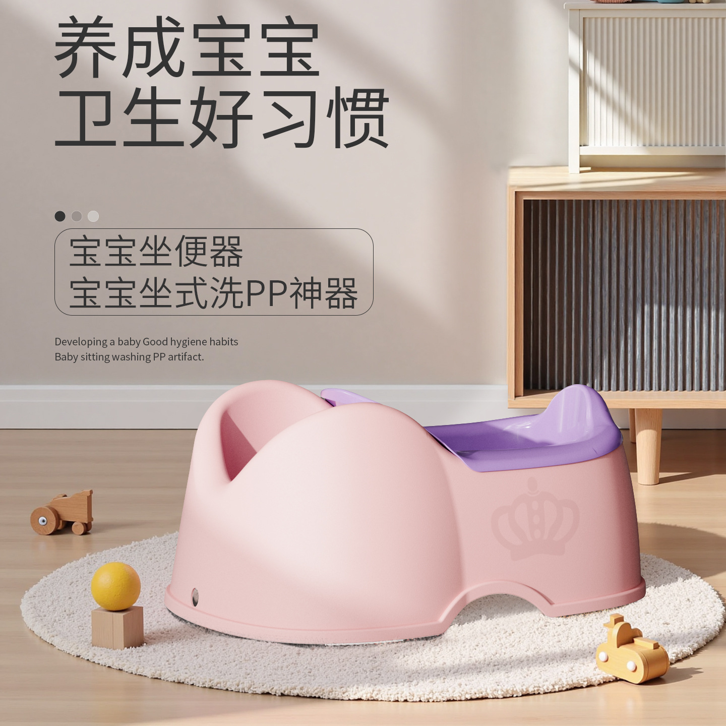 Children's Butt Washing Basin, Girl's Toilet, Baby, Boy and Girl's Butt Washing Artifact, Baby's Special