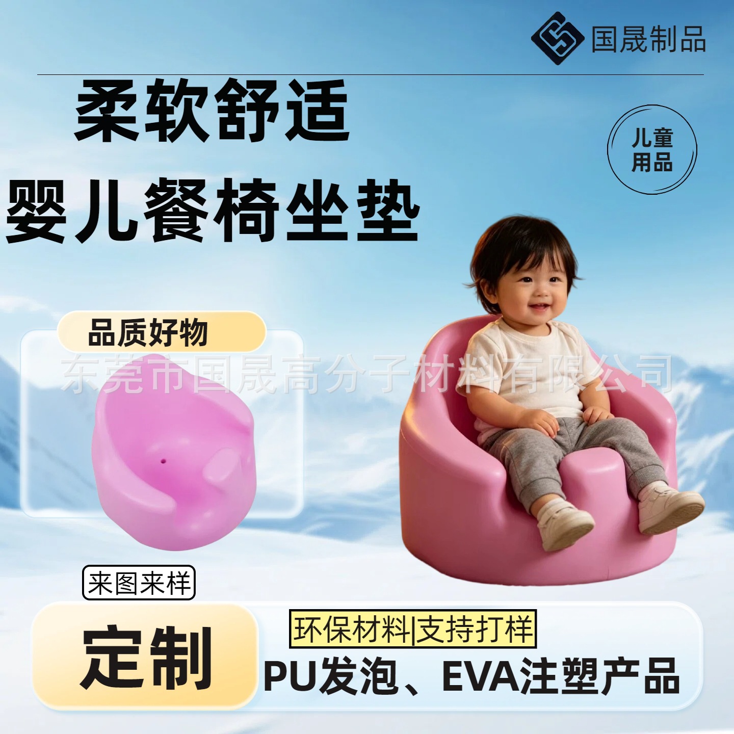 Customized PU self-closing children's dining chair cushion for baby learning to sit and eat, anti-fall, simple and comfortable seat