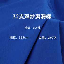 32支40支奥代尔双纱平纹爽滑棉食毛230g加厚纯棉全棉针织T恤面料