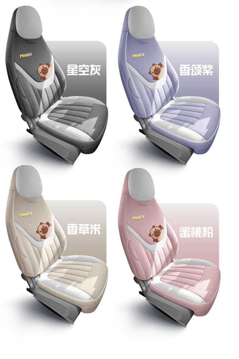2625 fifth-generation Wuling Hongguang Mini EV seat covers, four-door version, special seat covers, mini four-season car seat cushions