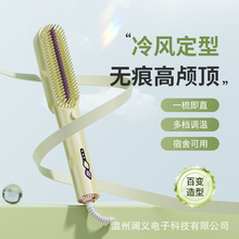 跨境卷发梳冷风梳直板夹板家用直发梳电梳子不伤发持久定型直发器