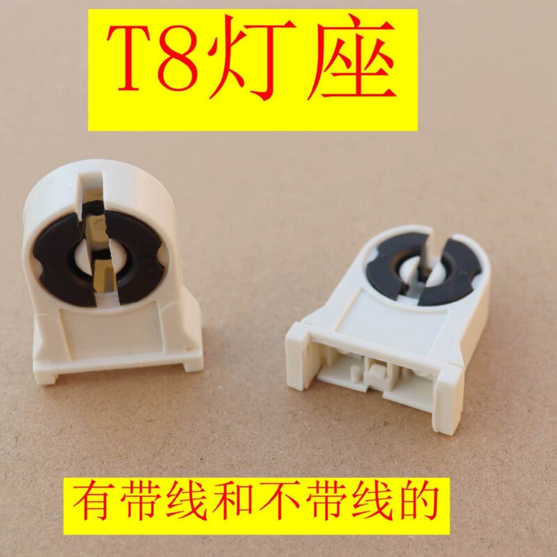 T8 lamp holder lamp holder bracket head t8 lamp lamp holder lamp foot daylight lamp holder fluorescent lamp holder fluorescent lamp g13 lamp holder with wire T8 lamp holder lamp holder bracket head t8 lamp lamp holder lamp foot daylight lamp holder fluorescent lamp holder fluorescent lamp g13 lamp holder with wire