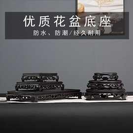 花盆托盘塑料PC底托圆形底座加厚底盘中国风方形桌面花盆盛水底座