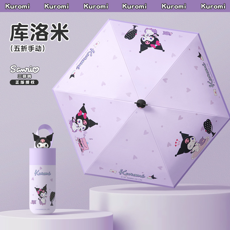 Genuine Sanrio Kulomi 50% Fold Mini Sunny Umbrella Women's Sun Umbrella Compact Portable Sunscreen Pocket Umbrella