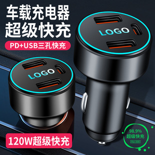 Car charger line mobile phone fast charging head cigarette lighter ignition conversion plug one-to-three car charging car usb