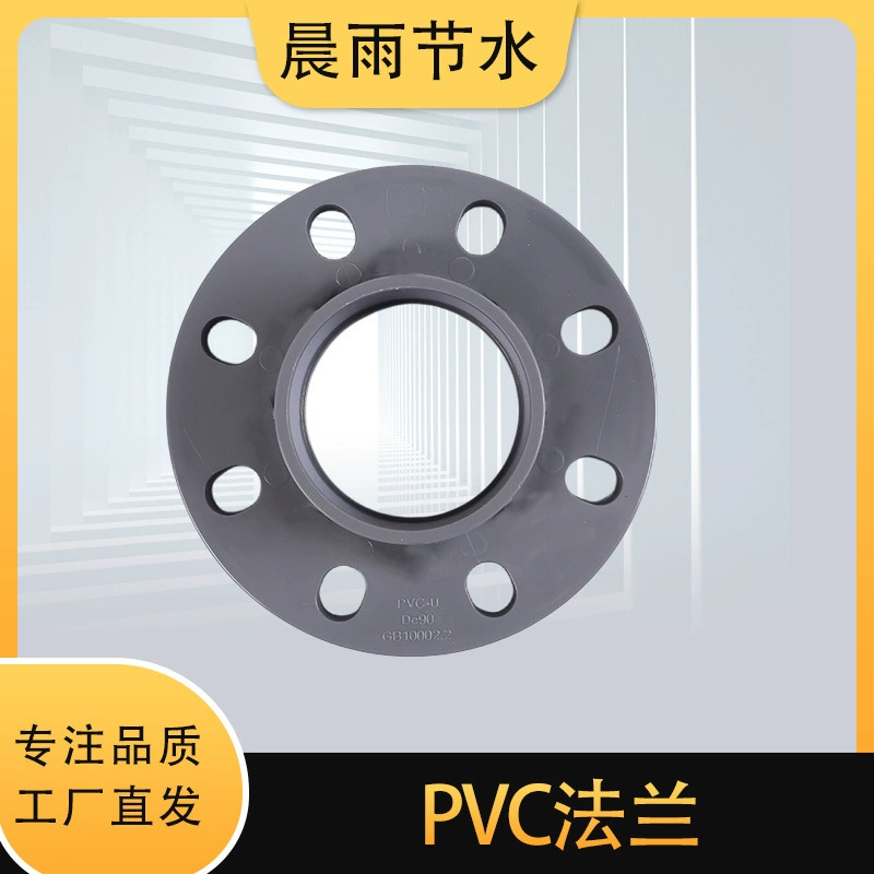 Гибкий фланец штуцеры трубы водоснабжения соединения ПВК водосберегающего полива штуцеров трубы водоснабжения ПВК пластиковые/национальный стандарт