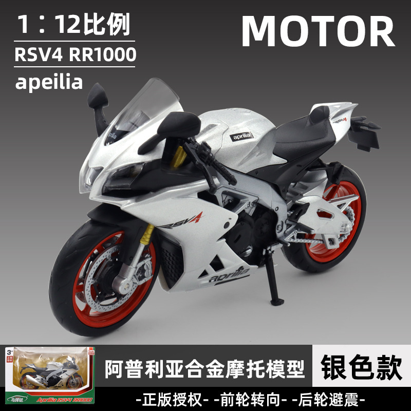 Marke aleación 1 a 12 applia RSV4 Suzuki GSX motocicleta modelo Silent Light modelo de juguete adornos