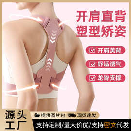 背部矫正神器驼背矫姿带儿童开肩开背背部矫正带坐姿体态隐形成人
