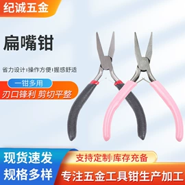 尖嘴钳;扁嘴钳;其他钳类工具