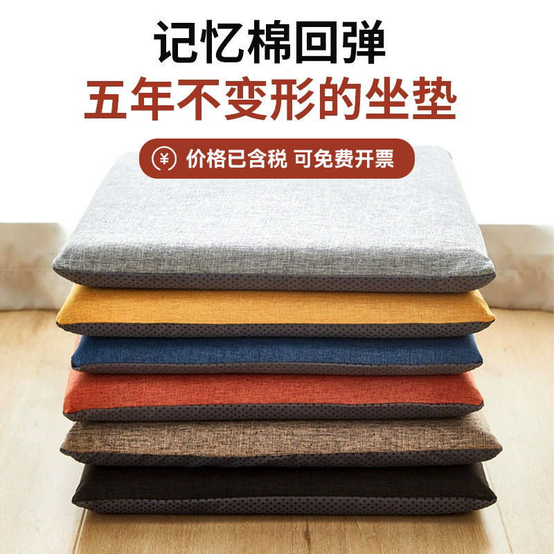 Summer Cooling Cushion Cotton and Linen Memory Foam Cushion Office Sedentary Thickeneded Chair Cushion Breathable Ventilated Seat Cushion to Prevent Butt Pain Summer Cooling Cushion Cotton and Linen Memory Foam Cushion Office Sedentary Thickeneded Chair Cushion Breathable Ventilated Seat Cushion to Prevent Butt Pain