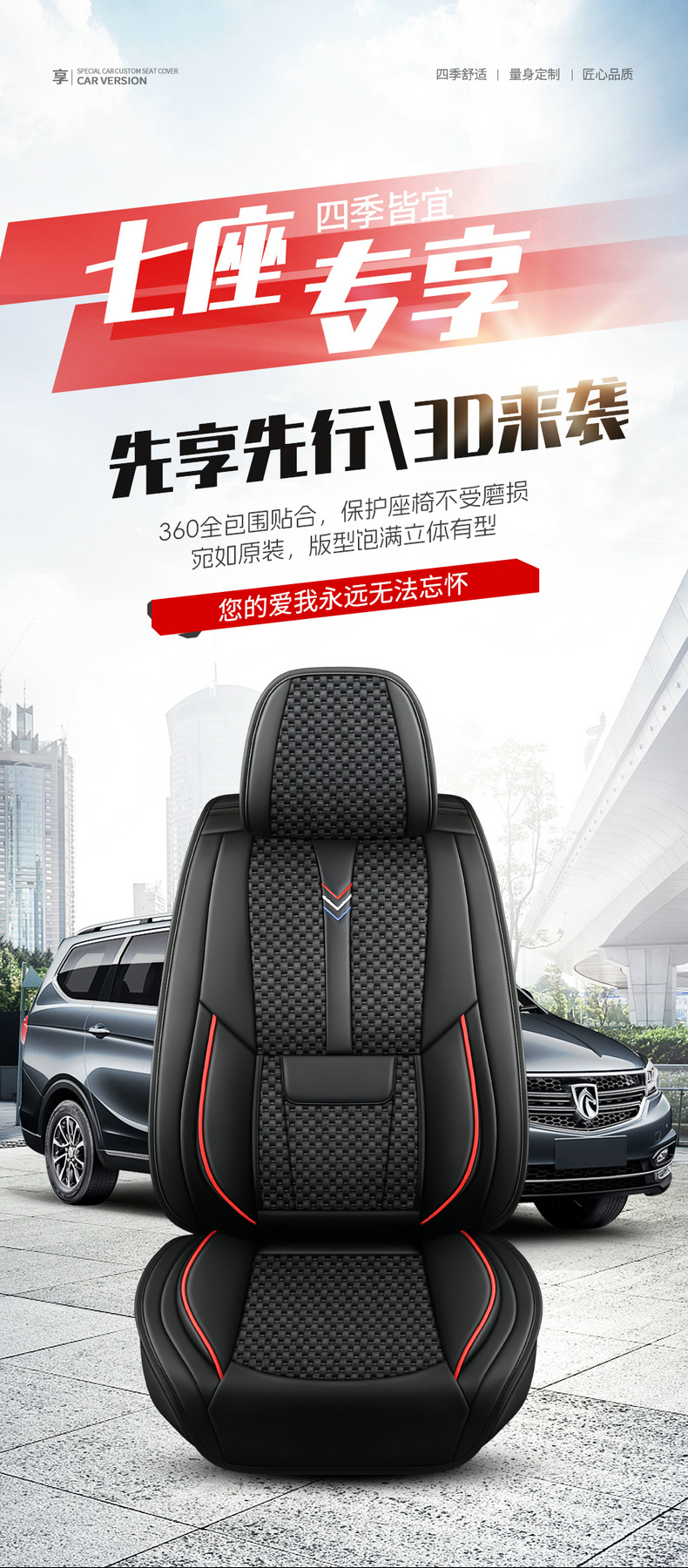 Ice Silk Wuling Hongguang S3 Jiachen Car Seat Cover for All Seasons 360-Degree Summer All-Inclusive Seven-Seater Universal Seat Cover