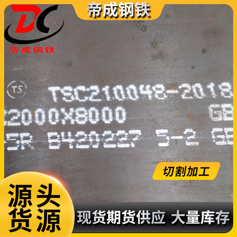 专业供应临氢12Cr2Mo1R舞钢各种规格压力容器板 正品保证