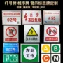 反光腐蚀相序电力警示牌