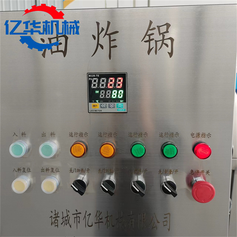 油炸锅