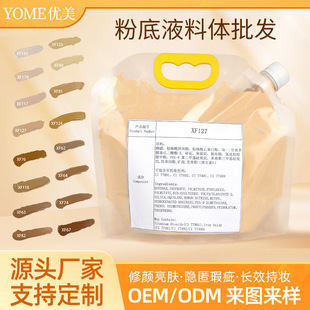 ���yƷ�S�ҷ۵�Һ���w�־ò�Ó�y�������Һ�۵׃��ϰ��Ʒ�ӹ�