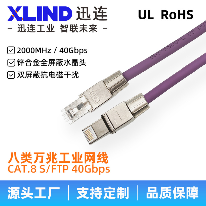 CAT8 Category 8 Industrial Servo Network Cable S/FTP Double Shielded 40G High-Speed Transmission Industrial Ethernet Shielded Network Cable CAT8 Category 8 Industrial Servo Network Cable S/FTP Double Shielded 40G High-Speed Transmission Industrial Ethernet Shielded Network Cable