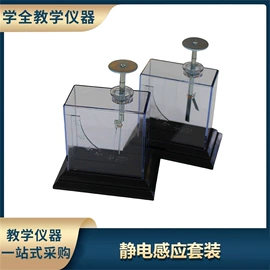 教学演示用品;教学仪器;生物教学器材