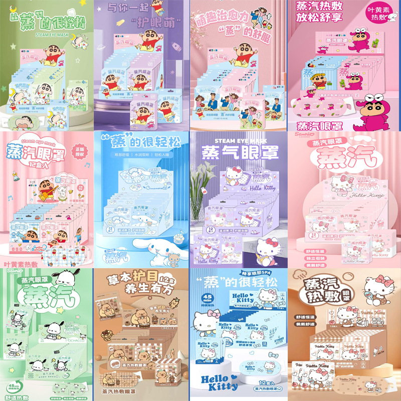 Sanrio Steam Eye Mask Travel Sleep Cartoon Eye Mask Students Lunch Break Eye Fatigue No Pressure Eye Hot Compress Eye Mask