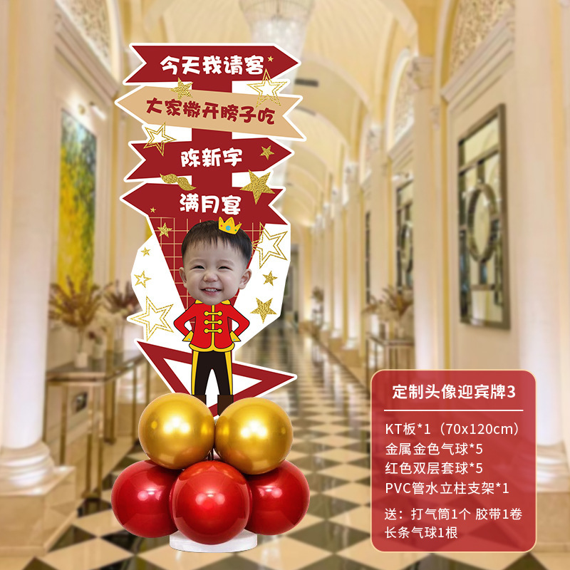 西装宝宝百天满月装饰kt板立牌气球酒店百日宴氛围场景布置迎宾牌|undefined