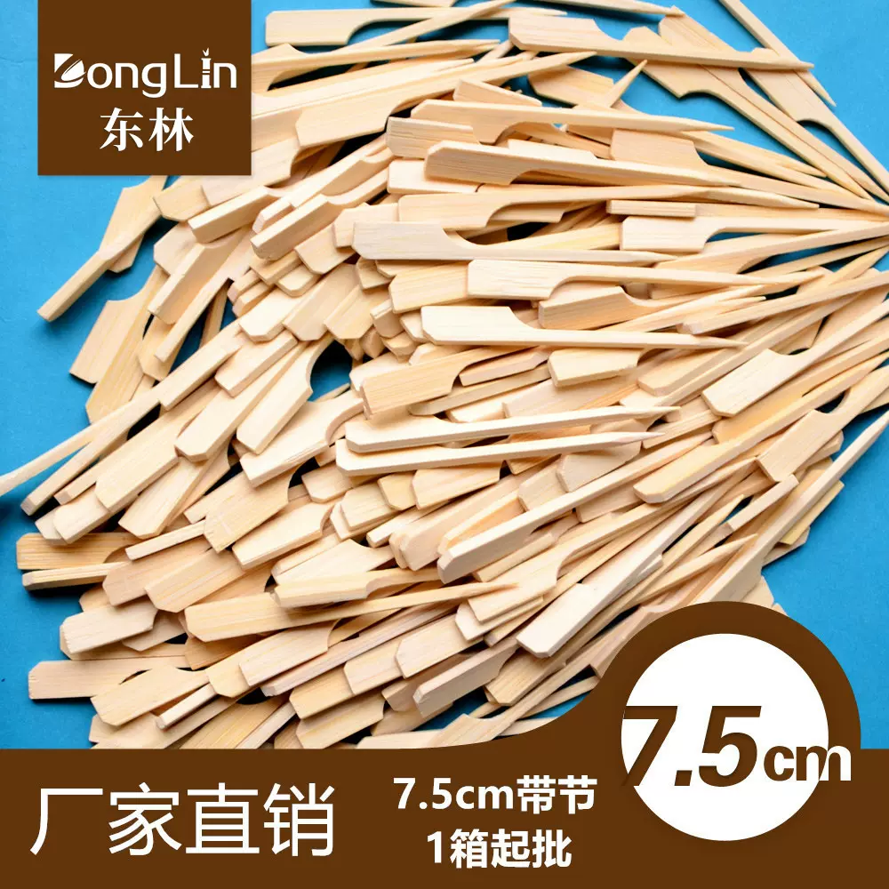 7.5cm有节小额批发一次性出口竹签烧烤竹串关东煮签铁炮串