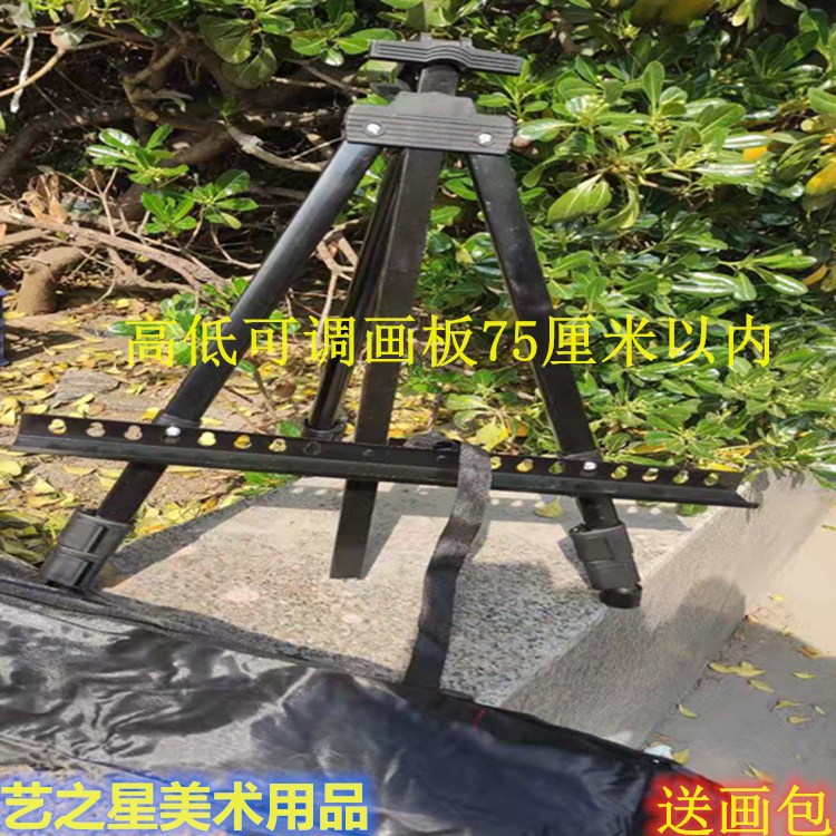 Iron easel drawing stand metal telescopic folding sketch display stand sketch tripod portable art student