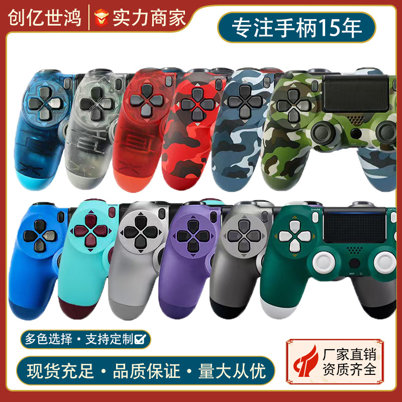 跨境热卖ps.4游戏手柄震动体感陀螺仪P4无线手柄蓝牙电脑控制器