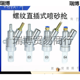 Pneumatic derusting type sandblasting gun head hand automatic boron carbide nozzle sandblasting machine accessories