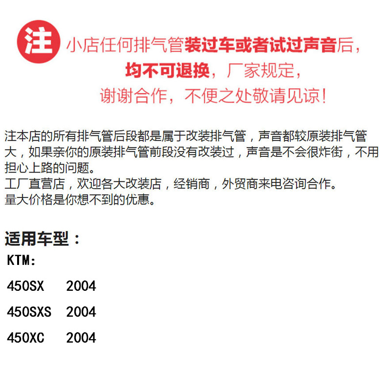 Suitable for four-stroke off-road KTM450SX/SXS/XC titanium alloy motorcycle exhaust pipe modification front section 2004
