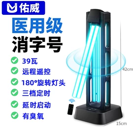 台式杀菌灯;杀菌灯管