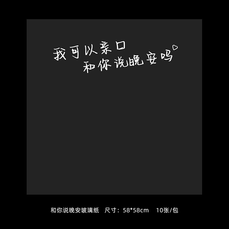 Papel de Regalo para el Día de San Valentín, Papel Celofán Transparente para Decoración de Rosas, Ideal para Confesiones de Parejas, Venta al por Mayor