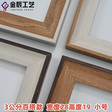 木纹色斜边PS发泡线条简约百搭小相框画框广告字画外框仿实木框条