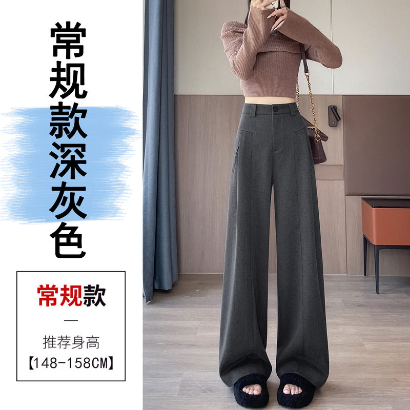 Quần ống rộng nữ cạp cao dáng suông dài chấm gót, chất len pha, lót lông, phong cách thanh lịch — Màu xám đậm [mở rộng], Màu xám đậm [thông thường], Đen [mở rộng], Đen [thông thường]