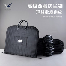 现货牛津布西服套防尘套折叠挂袋条纹西装袋大衣罩衣套衣服防尘罩