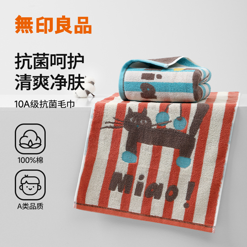 MUJI 10A Antibacterial Children's Fun Jacquard Towel, Home Use Yarn-Dyed Pure Cotton Jacquard Towel, Customizable Logo MUJI 10A Antibacterial Children's Fun Jacquard Towel, Home Use Yarn-Dyed Pure Cotton Jacquard Towel, Customizable Logo