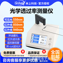 ����LS108H��W͸�^�ʜy���x��y�t�����⾀͸���ʙz�y�x͸����Ӌ