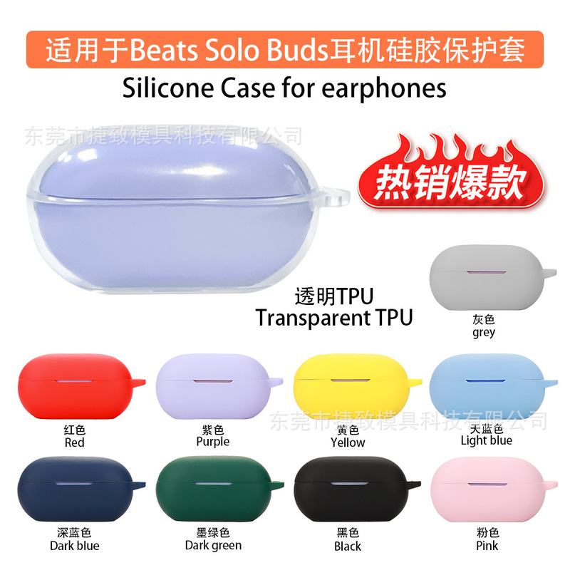 For Magic Sound Beats Solo Buds Headset Protective Case TPU Transparent Silicone Protective Case Storage Box For Magic Sound Beats Solo Buds Headset Protective Case TPU Transparent Silicone Protective Case Storage Box