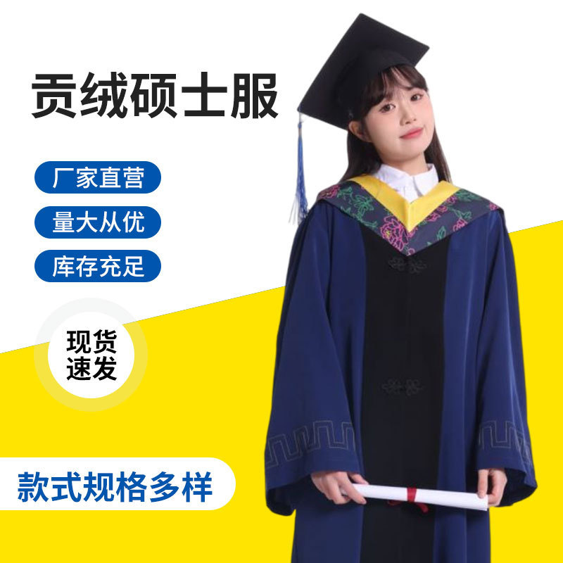 Gong Rong Master's Clothing Academic Clothing Graduation Dress College Students' Male and Female College Liberal Arts Master's Clothing Gong Rong Master's Clothing Academic Clothing Graduation Dress College Students' Male and Female College Liberal Arts Master's Clothing