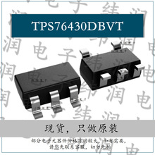��װ��SOT-23-5 ԭװ���� TPS76430DBVT ��Դ����оƬ �۸��̸