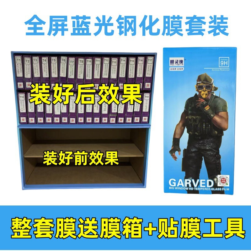 New Blu-ray Tempered Film Method Box Universal for 14Promax Huawei Xiaomi Full Screen XS Mobile Phone Film