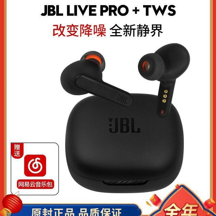 Suitable for Jbl Live Pro+ Tws True Wireless Bluetooth Headset Mobile Phone Music Call with Microphone Noise Reduction Headset Suitable for Jbl Live Pro+ Tws True Wireless Bluetooth Headset Mobile Phone Music Call with Microphone Noise Reduction Headset